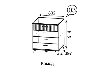 Комод Дюна 3 (Дуб вотан/Каир)