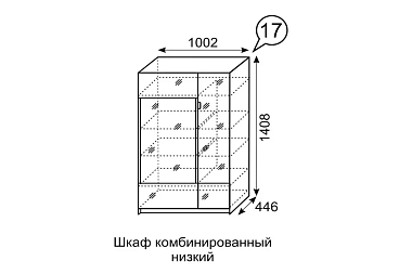 Шкаф комбинированный низкий Palermo 17
