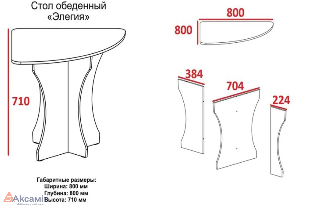 Стол Элегия (Дуб молочный)