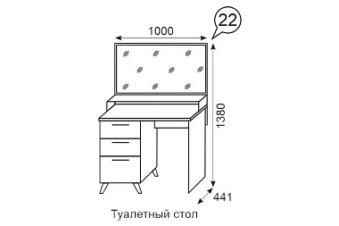 Столик туалетный с зеркалом Sofia 22