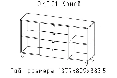 Комод Омега Дуб делано светлый/камень Пьера черный) ЦРК.ОМГ.01