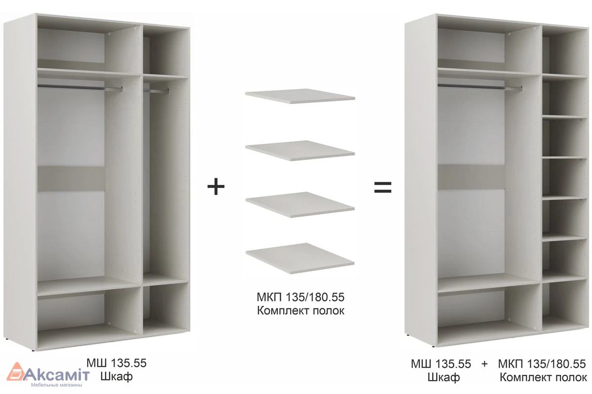 Корпус шкафа для гардеробной Мария МШ 135.55+МКП 135_180.55 (Дымчато-серый)