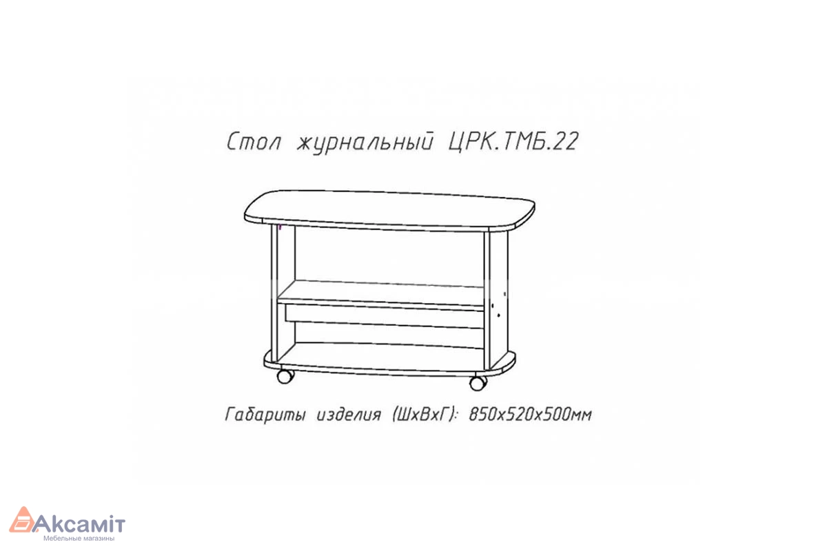 Стол журнальный №22 фото