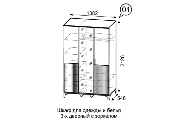 Шкаф для одежды и белья Дюна (Дуб вотан/Каир)