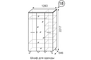 Шкаф для одежды 3-х дверный Sofia 18