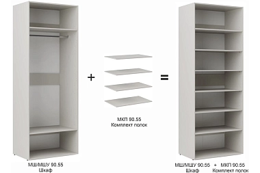 Корпус шкафа для гардеробной Мария МШ/МШУ 90.55+МКП 90.55 (Дымчато-серый)