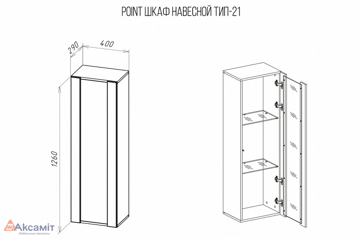 Шкаф навесной Point Тип-21 Дуб Вотан (71774436)