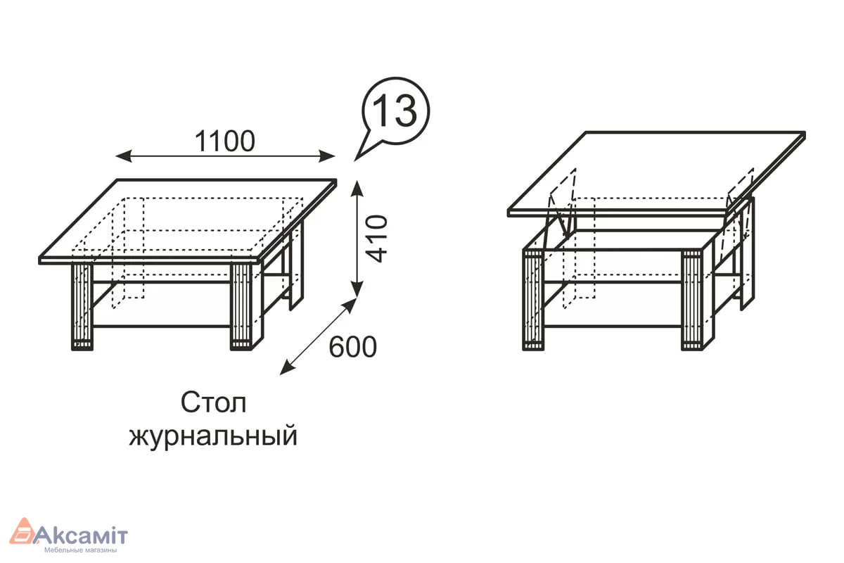 Стол журнальный Париж 13