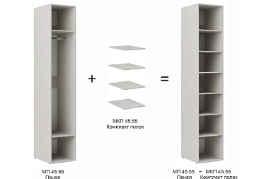 Корпус шкафа для гардеробной Мария МП 45.55+МКП 45.55 (Дымчато-серый)